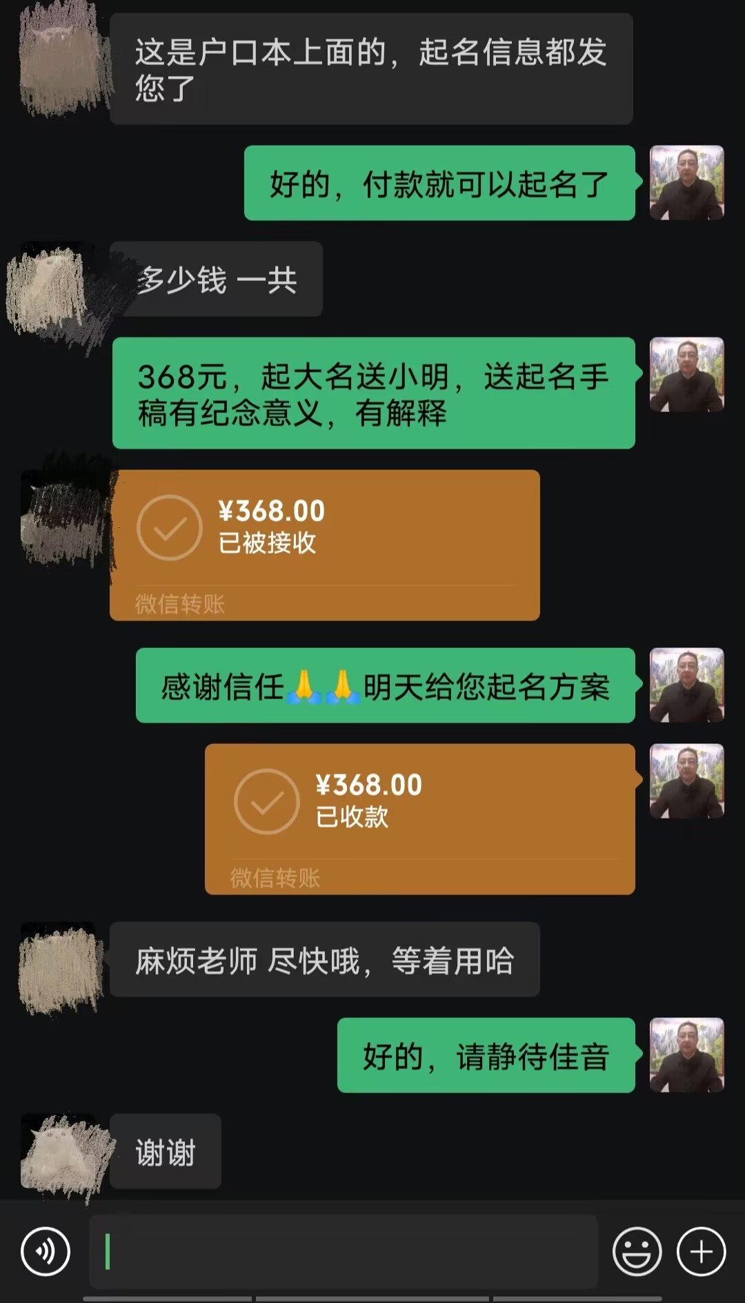 渝水起名案例，感谢支持